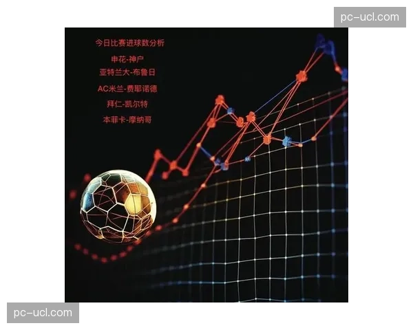 法国科技公司发布新算法，称可更精准预测足球射门转化为进球的概率